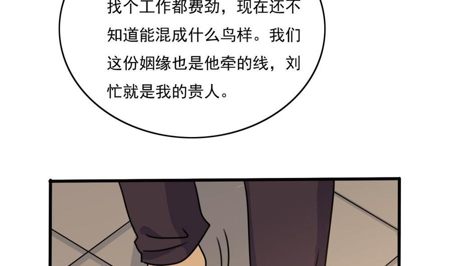 都是黑丝惹的祸179话 卢大小姐的心计