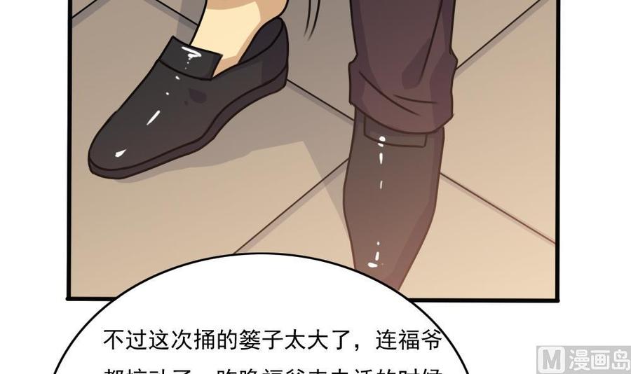 都是黑丝惹的祸179话 卢大小姐的心计