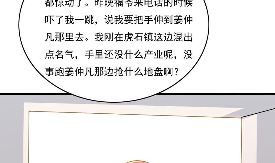 都是黑丝惹的祸179话 卢大小姐的心计