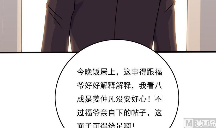 都是黑丝惹的祸179话 卢大小姐的心计