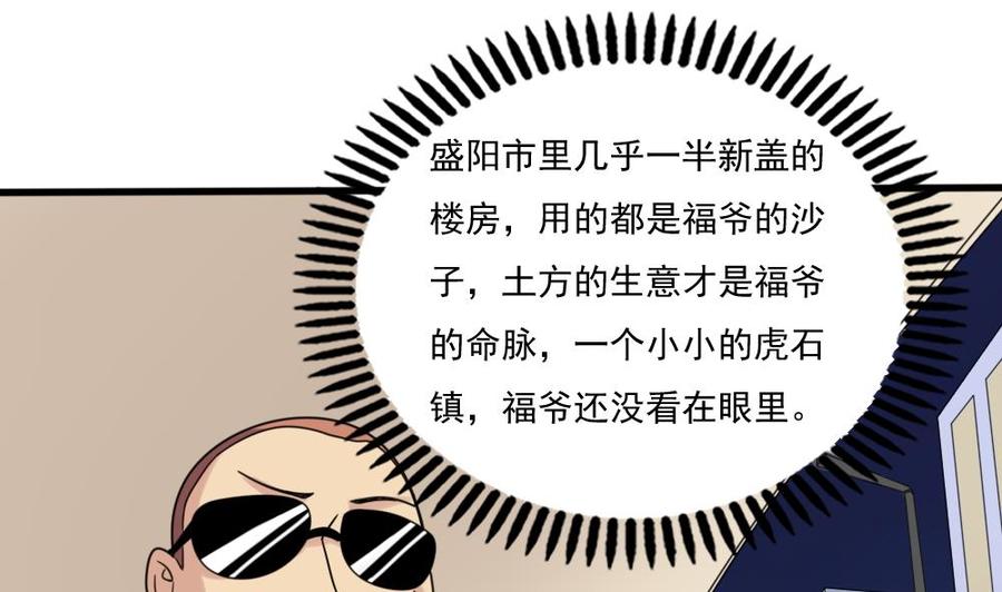 都是黑丝惹的祸180话 鸿门宴 1