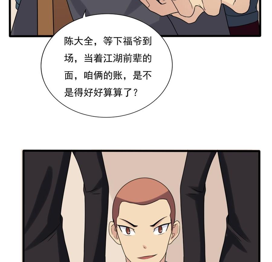 都是黑丝惹的祸180话 鸿门宴 1