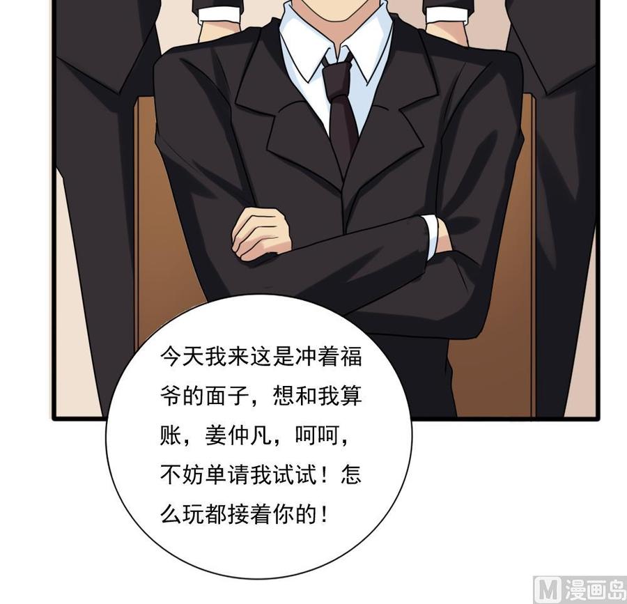 都是黑丝惹的祸180话 鸿门宴 1