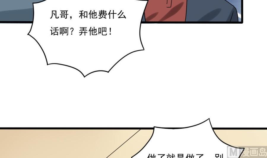 都是黑丝惹的祸180话 鸿门宴 1