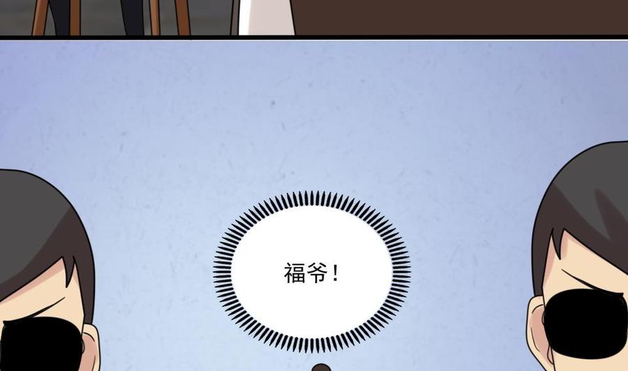 都是黑丝惹的祸180话 鸿门宴 1