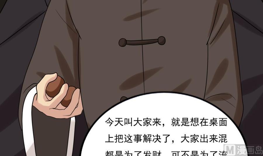 都是黑丝惹的祸180话 鸿门宴 1