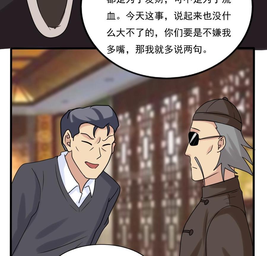 都是黑丝惹的祸180话 鸿门宴 1
