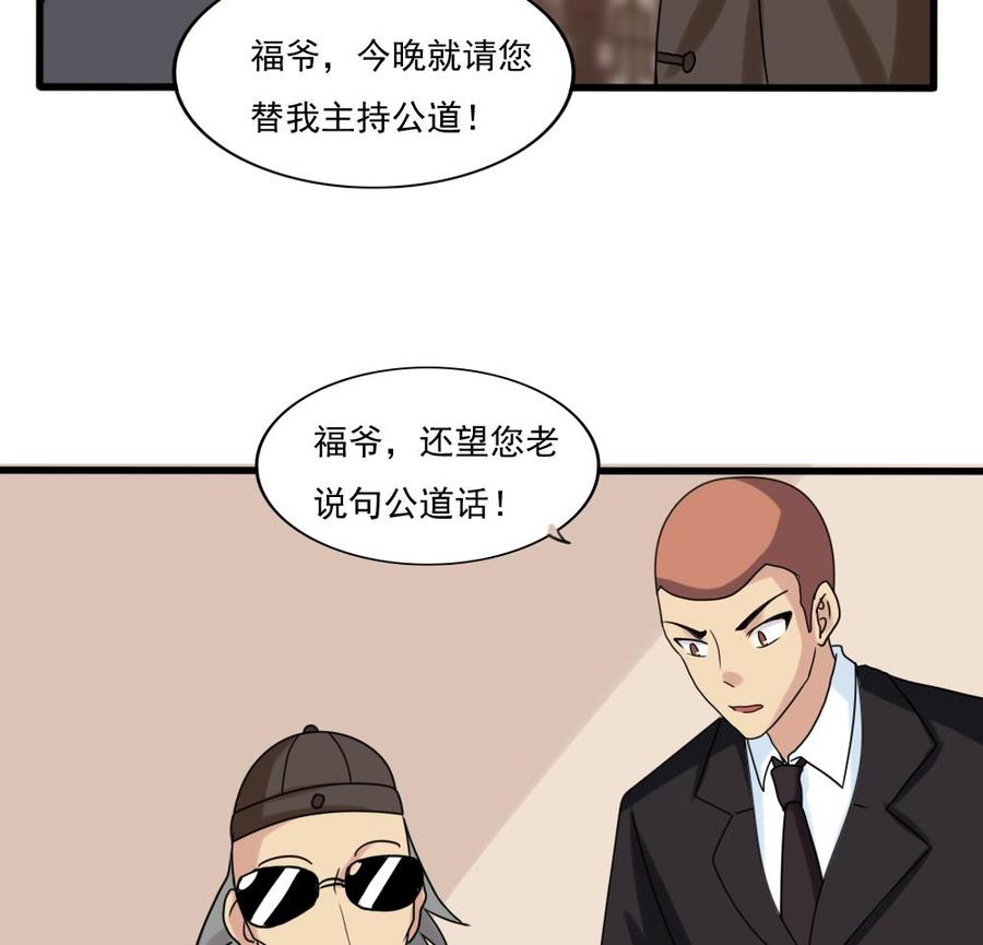 都是黑丝惹的祸180话 鸿门宴 1