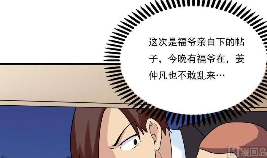 都是黑丝惹的祸180话 鸿门宴 1