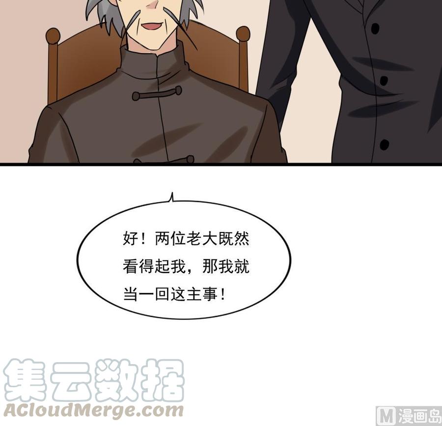 都是黑丝惹的祸180话 鸿门宴 1