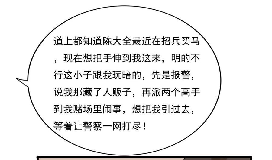 都是黑丝惹的祸180话 鸿门宴 1