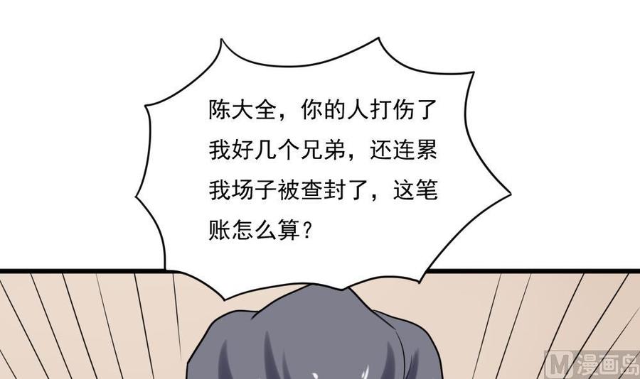 都是黑丝惹的祸180话 鸿门宴 1