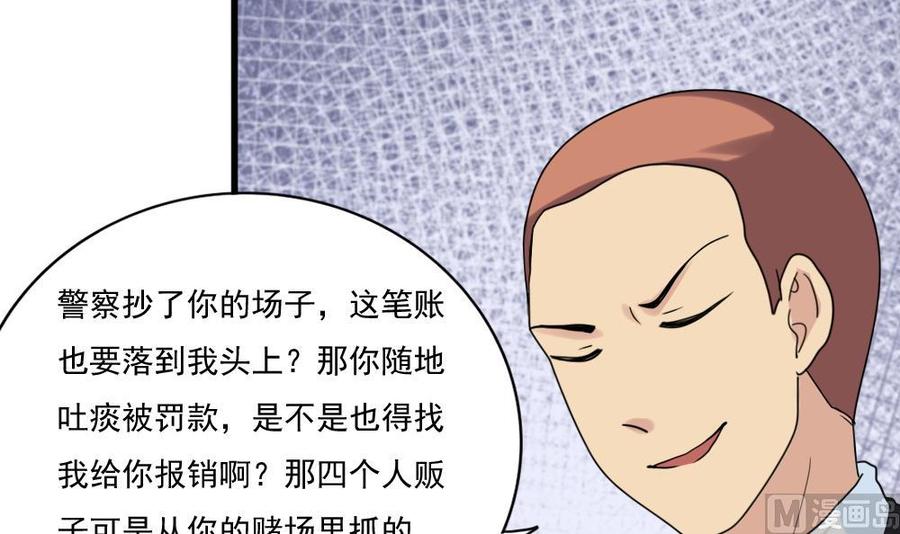 都是黑丝惹的祸180话 鸿门宴 1