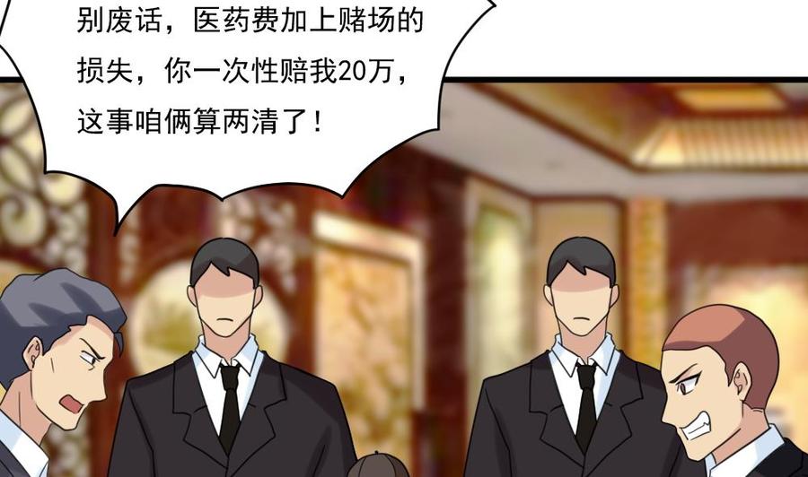 都是黑丝惹的祸180话 鸿门宴 1
