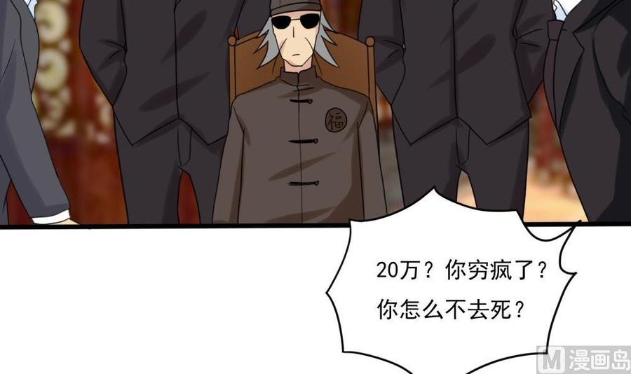 都是黑丝惹的祸180话 鸿门宴 1