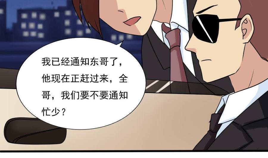 都是黑丝惹的祸180话 鸿门宴 1