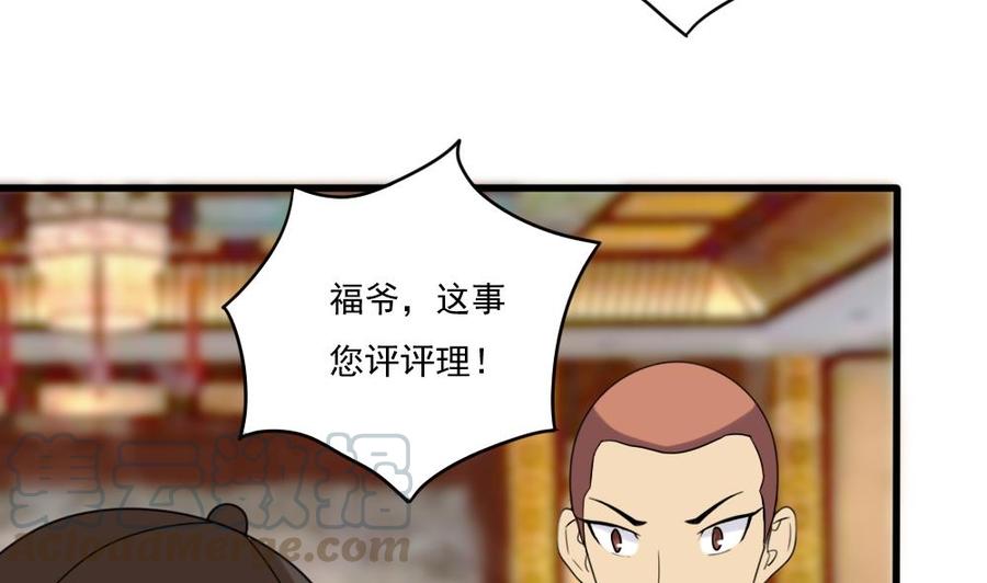 都是黑丝惹的祸180话 鸿门宴 1