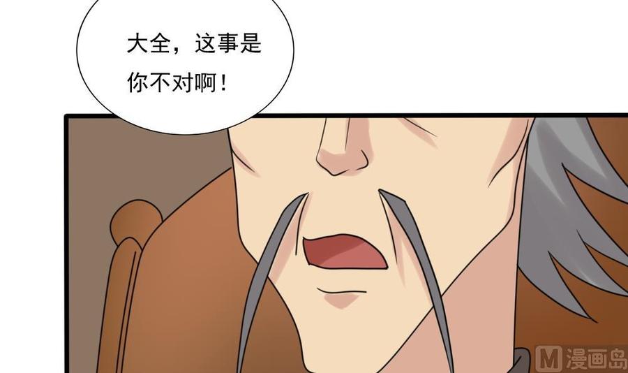 都是黑丝惹的祸180话 鸿门宴 1