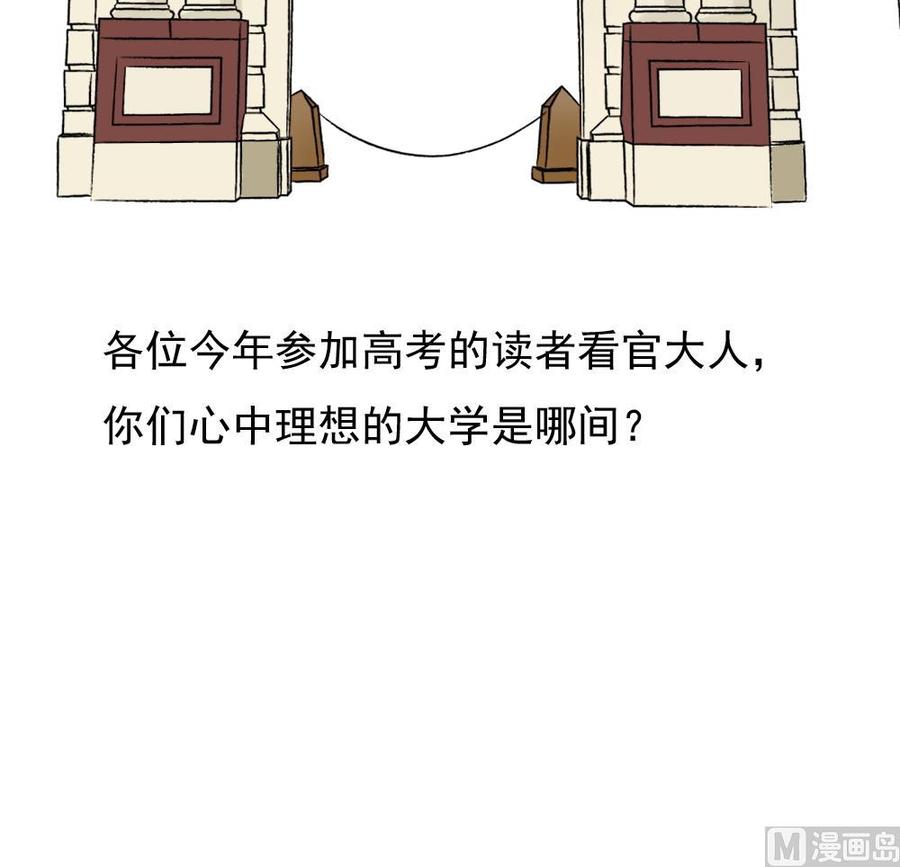 都是黑丝惹的祸180话 鸿门宴 1