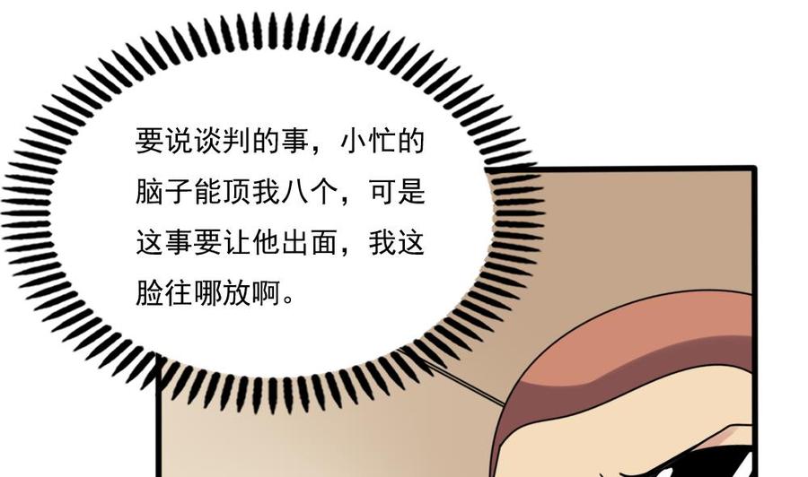 都是黑丝惹的祸180话 鸿门宴 1