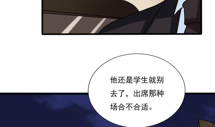 都是黑丝惹的祸180话 鸿门宴 1