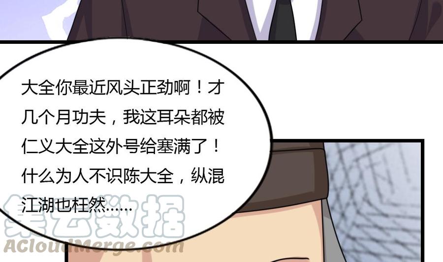 都是黑丝惹的祸181话 鸿门宴 2