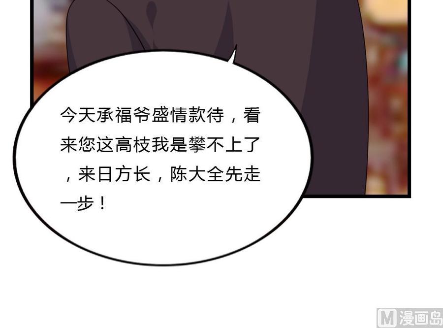 都是黑丝惹的祸181话 鸿门宴 2