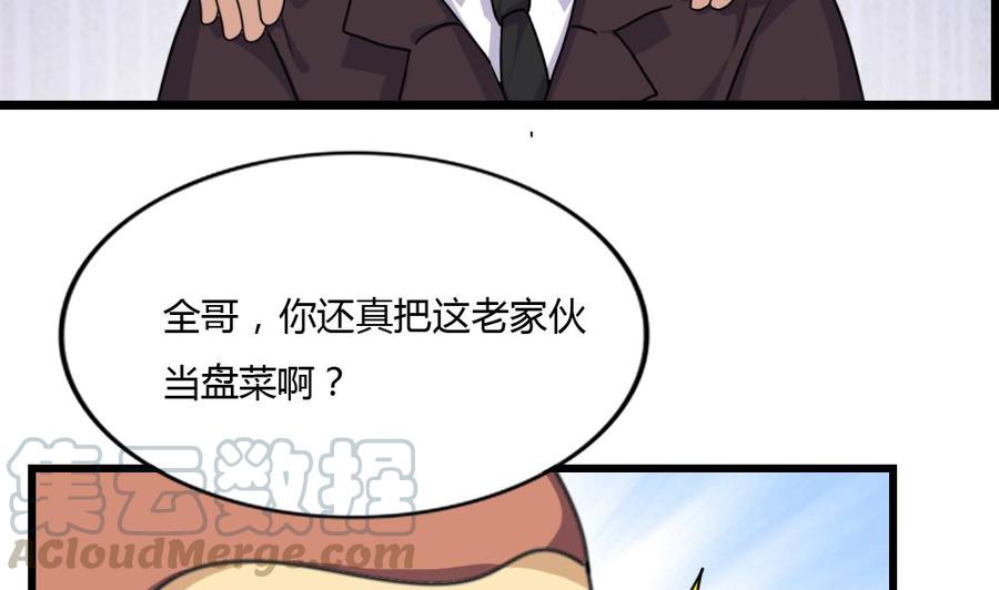都是黑丝惹的祸181话 鸿门宴 2