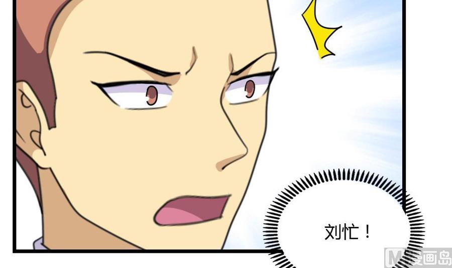 都是黑丝惹的祸181话 鸿门宴 2