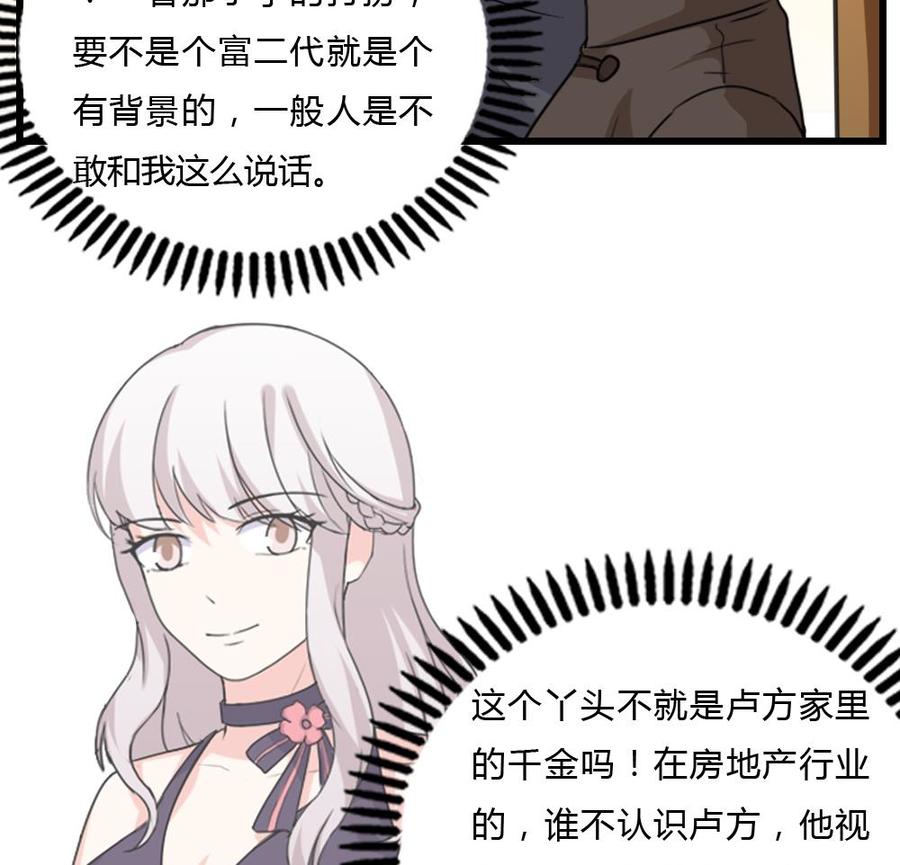 都是黑丝惹的祸181话 鸿门宴 2