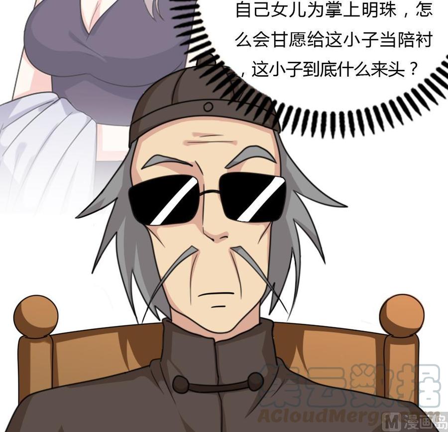 都是黑丝惹的祸181话 鸿门宴 2