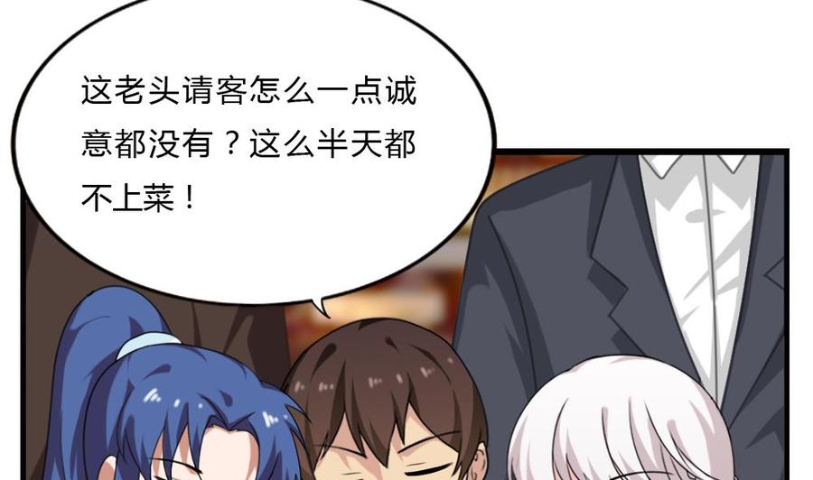 都是黑丝惹的祸181话 鸿门宴 2