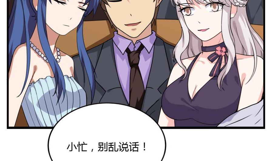 都是黑丝惹的祸181话 鸿门宴 2