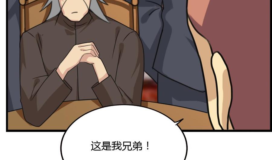 都是黑丝惹的祸181话 鸿门宴 2