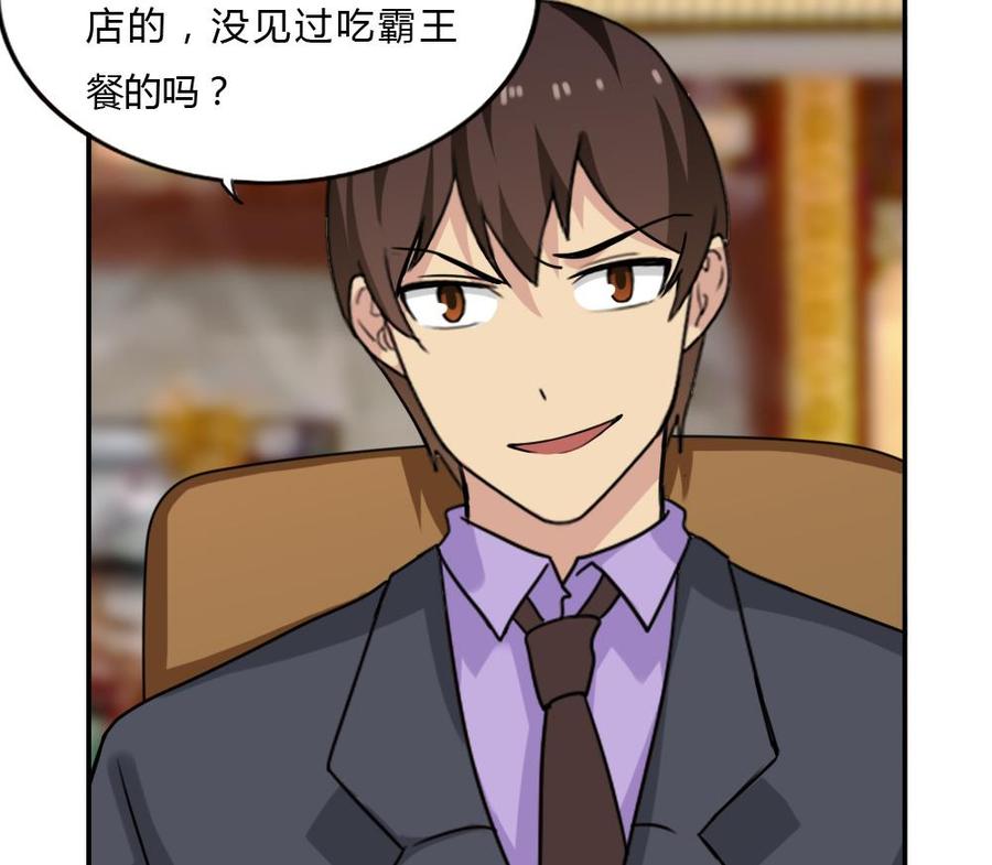 都是黑丝惹的祸181话 鸿门宴 2