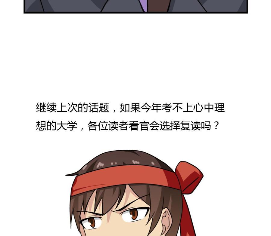 都是黑丝惹的祸181话 鸿门宴 2