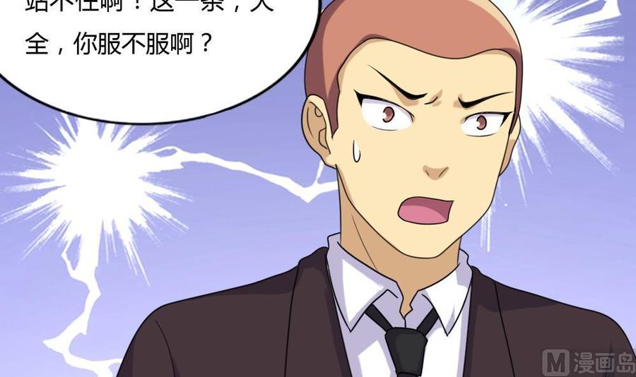 都是黑丝惹的祸181话 鸿门宴 2