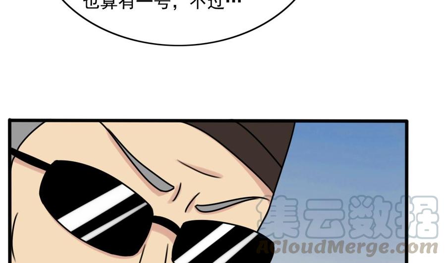 都是黑丝惹的祸182话 鸿门宴 3
