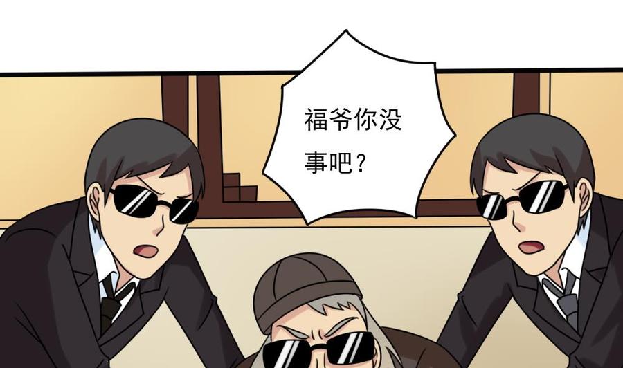 都是黑丝惹的祸182话 鸿门宴 3