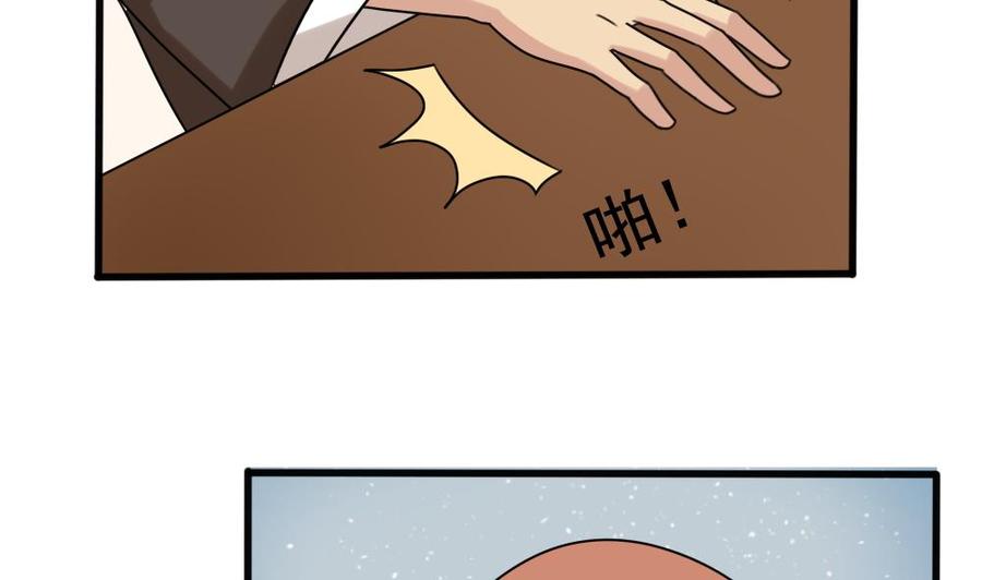 都是黑丝惹的祸182话 鸿门宴 3