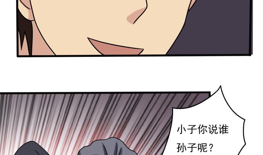 都是黑丝惹的祸182话 鸿门宴 3