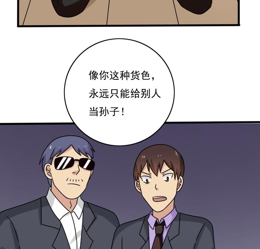 都是黑丝惹的祸182话 鸿门宴 3