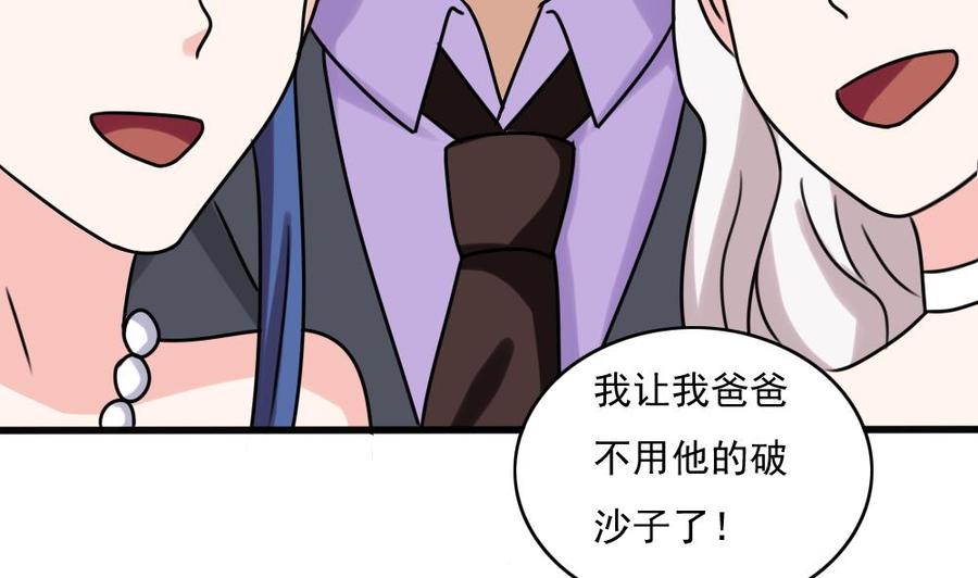 都是黑丝惹的祸182话 鸿门宴 3