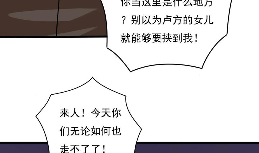 都是黑丝惹的祸182话 鸿门宴 3