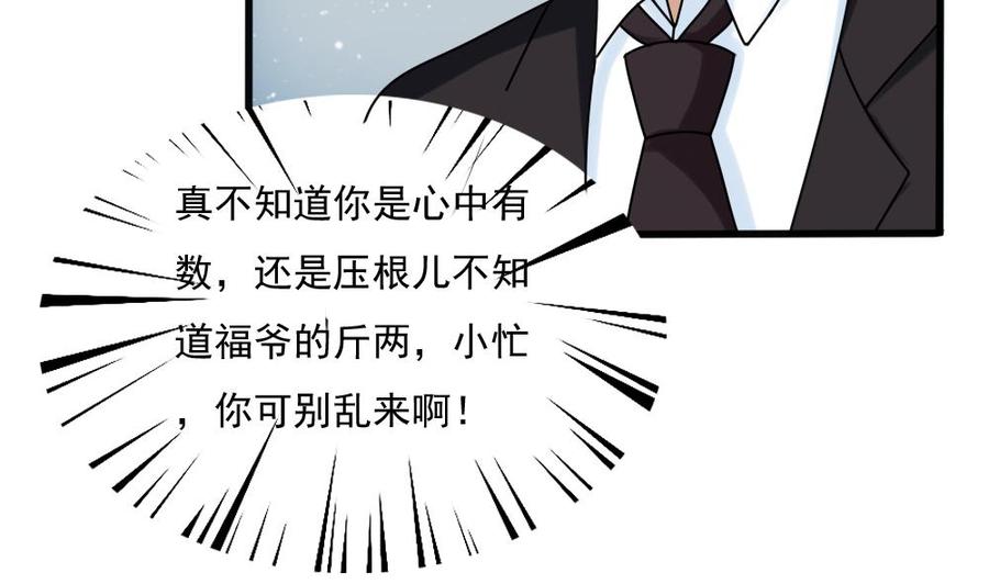 都是黑丝惹的祸182话 鸿门宴 3