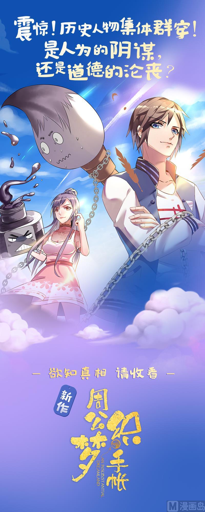 都是黑丝惹的祸182话 鸿门宴 3