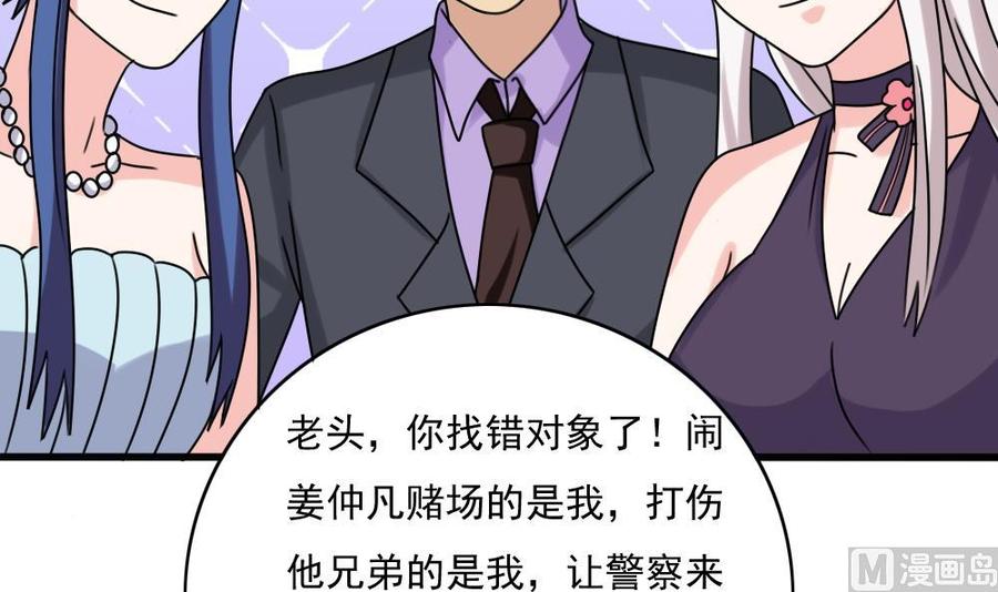 都是黑丝惹的祸182话 鸿门宴 3