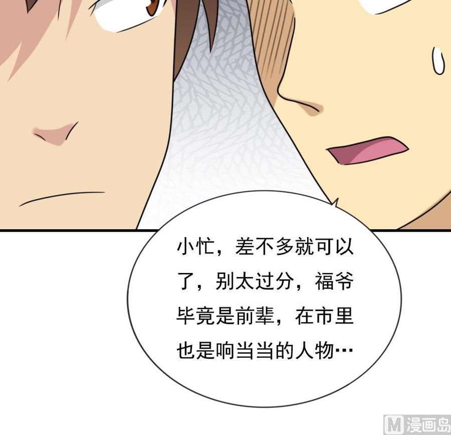都是黑丝惹的祸183话 大破鸿门宴