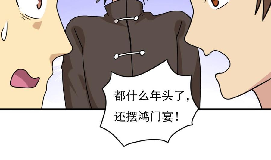 都是黑丝惹的祸183话 大破鸿门宴