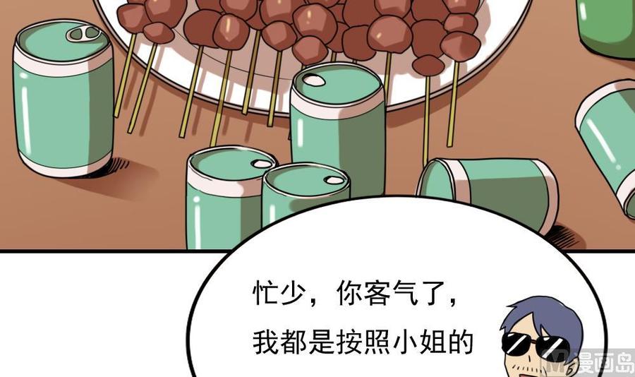 都是黑丝惹的祸183话 大破鸿门宴
